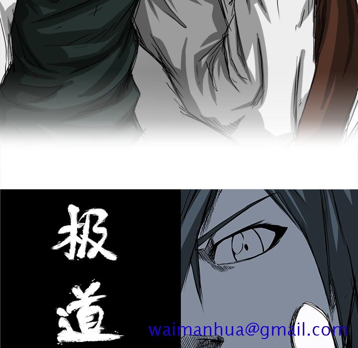 《极道高校生》漫画 第16章
