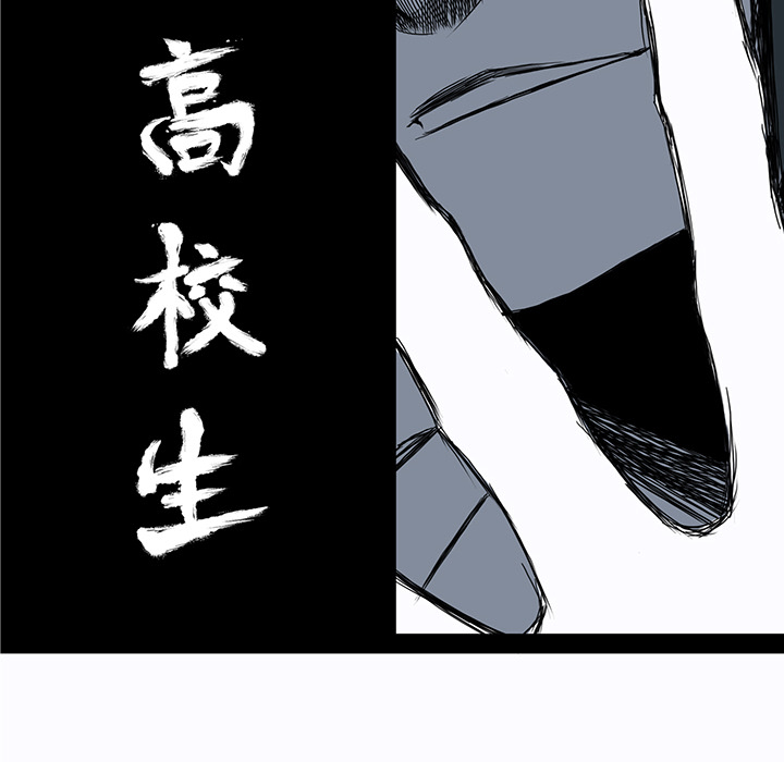 《极道高校生》漫画 第16章