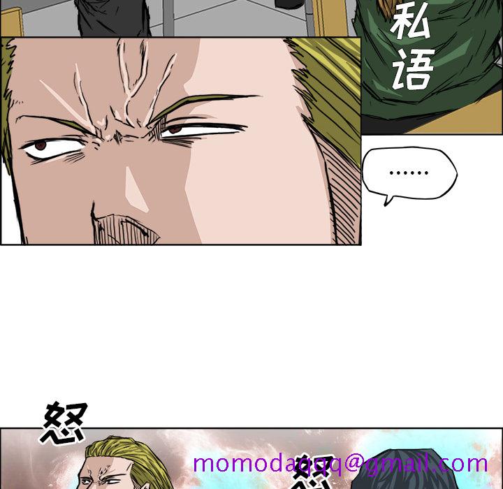 《极道高校生》漫画 第16章