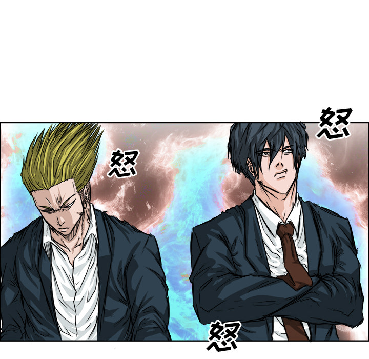 《极道高校生》漫画 第16章