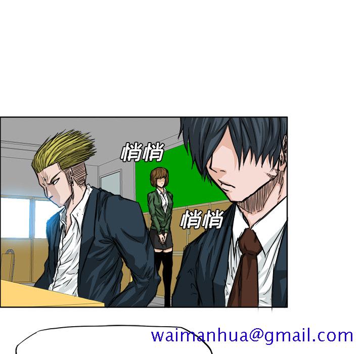 《极道高校生》漫画 第16章
