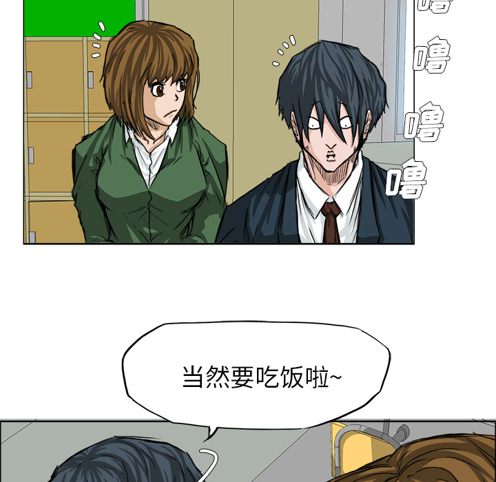 《极道高校生》漫画 第16章