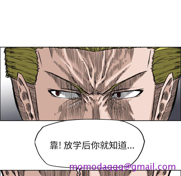《极道高校生》漫画 第16章