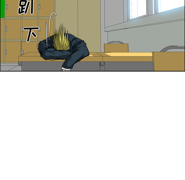 《极道高校生》漫画 第16章