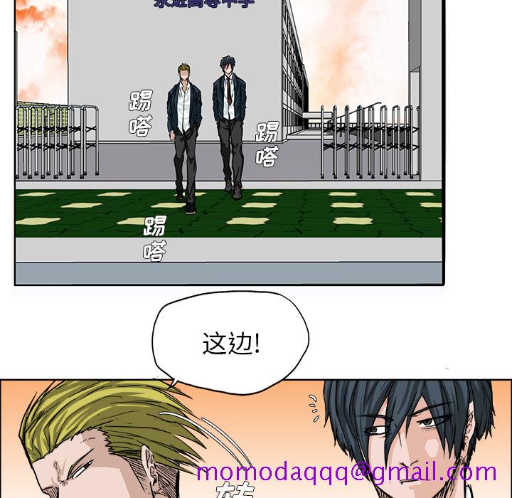 《极道高校生》漫画 第16章