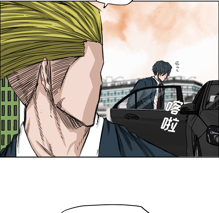 《极道高校生》漫画 第16章