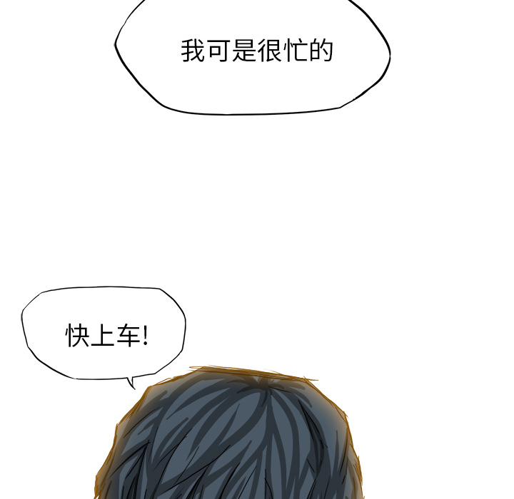 《极道高校生》漫画 第16章