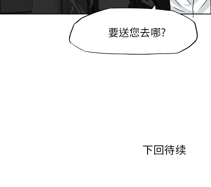 《极道高校生》漫画 第16章