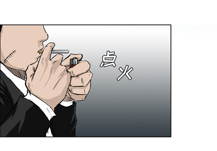 《极道高校生》漫画 第17章