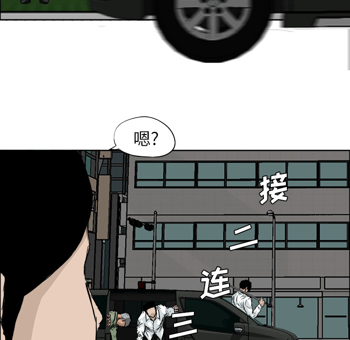 《极道高校生》漫画 第17章