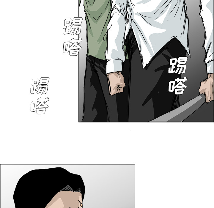 《极道高校生》漫画 第17章