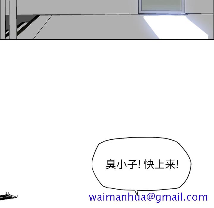 《极道高校生》漫画 第17章