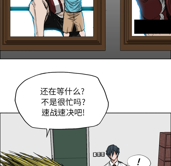 《极道高校生》漫画 第17章
