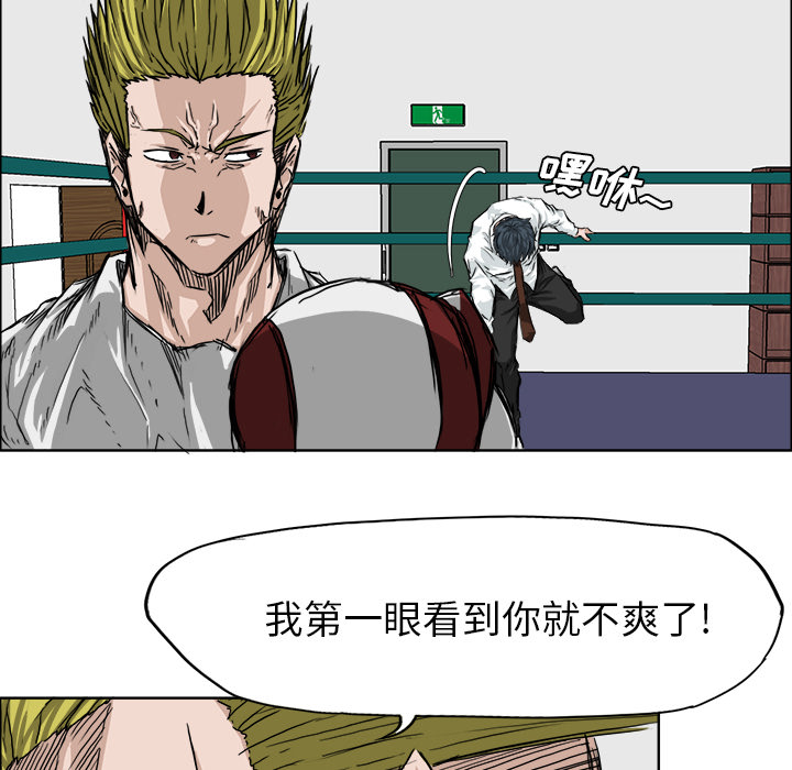 《极道高校生》漫画 第17章