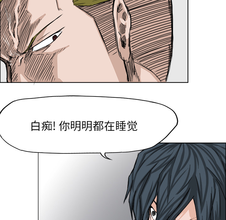 《极道高校生》漫画 第17章