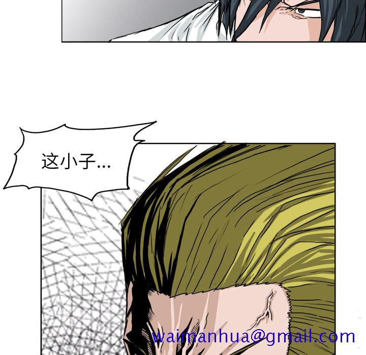 《极道高校生》漫画 第17章