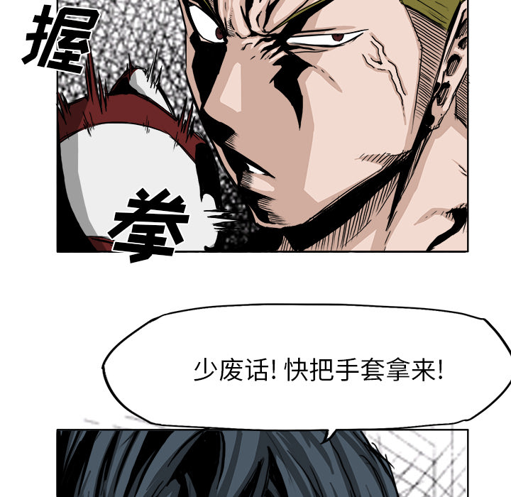 《极道高校生》漫画 第17章