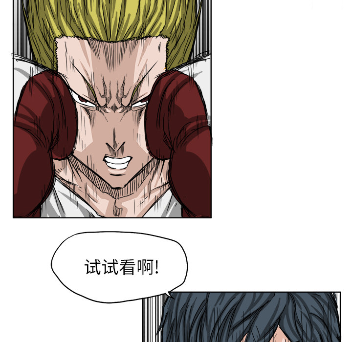 《极道高校生》漫画 第17章