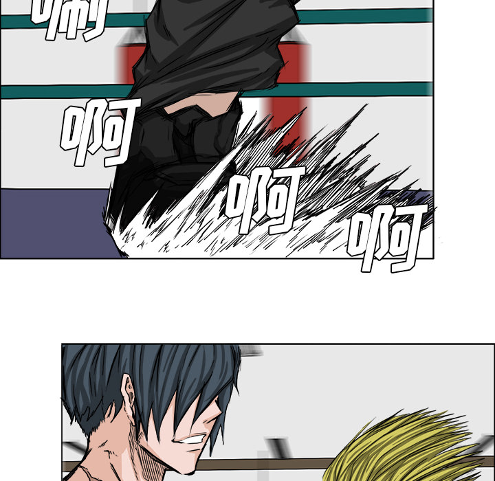 《极道高校生》漫画 第17章