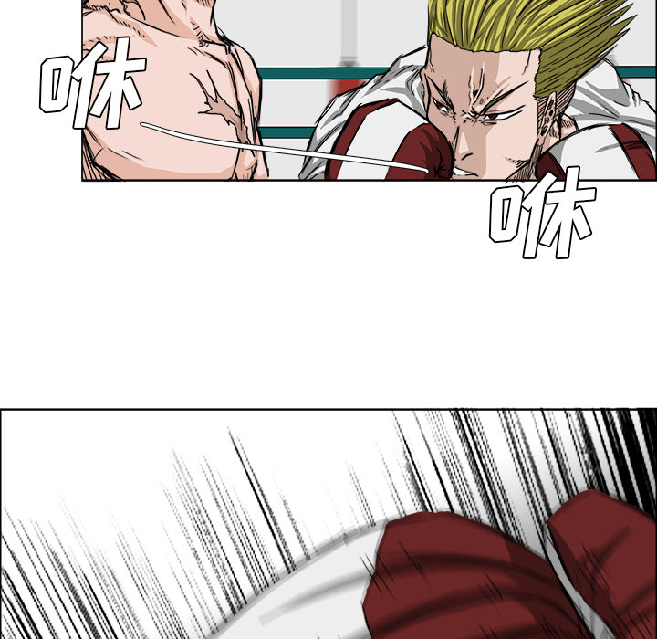 《极道高校生》漫画 第17章
