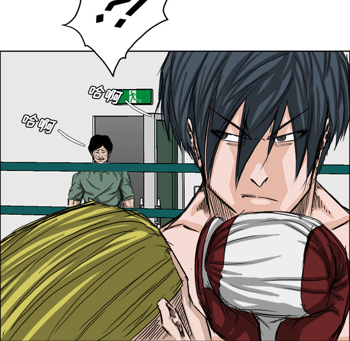 《极道高校生》漫画 第17章