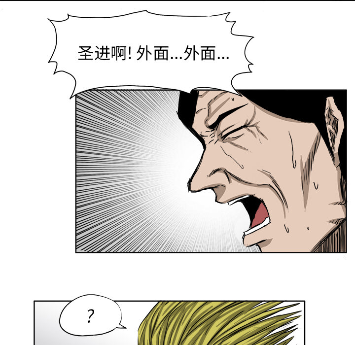 《极道高校生》漫画 第17章