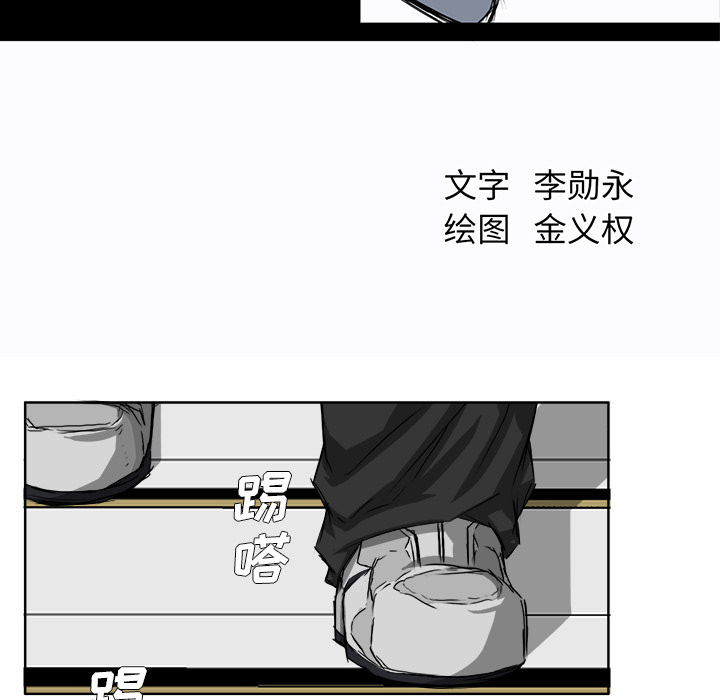 《极道高校生》漫画 第17章