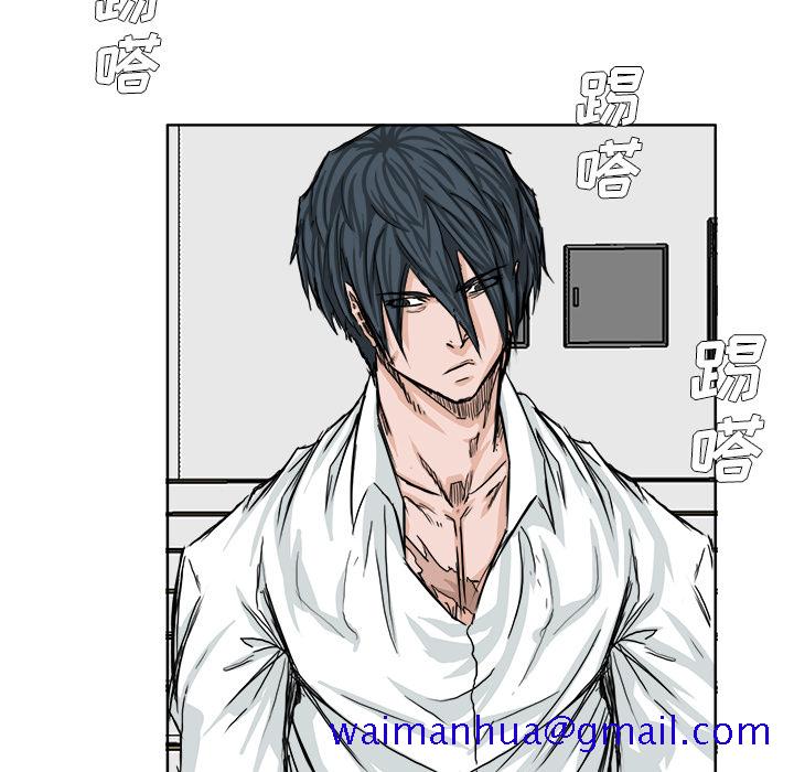 《极道高校生》漫画 第17章