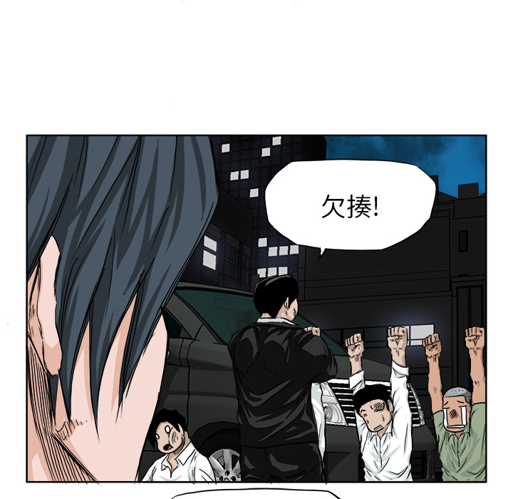 《极道高校生》漫画 第17章