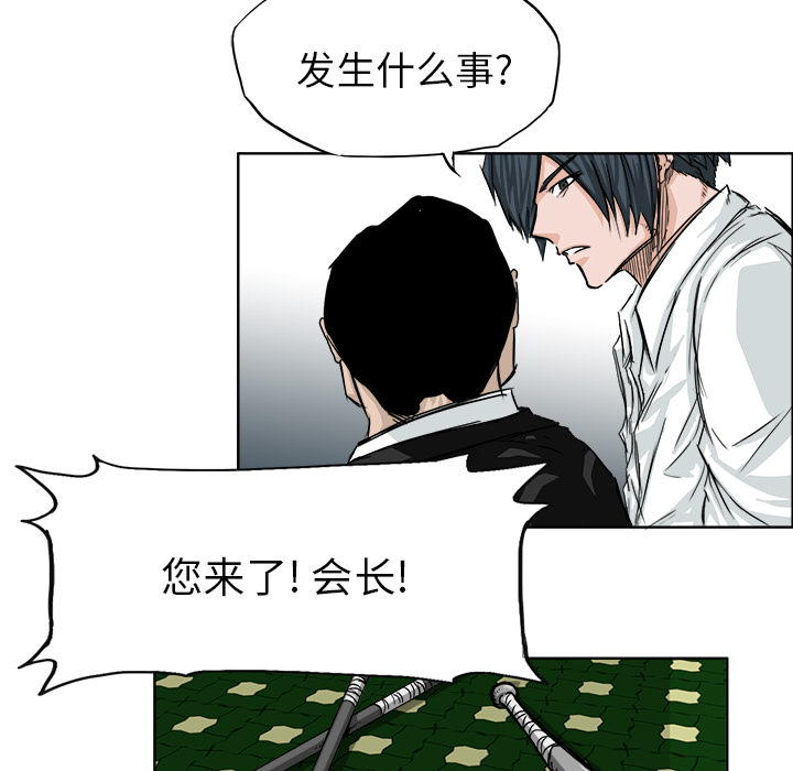 《极道高校生》漫画 第17章