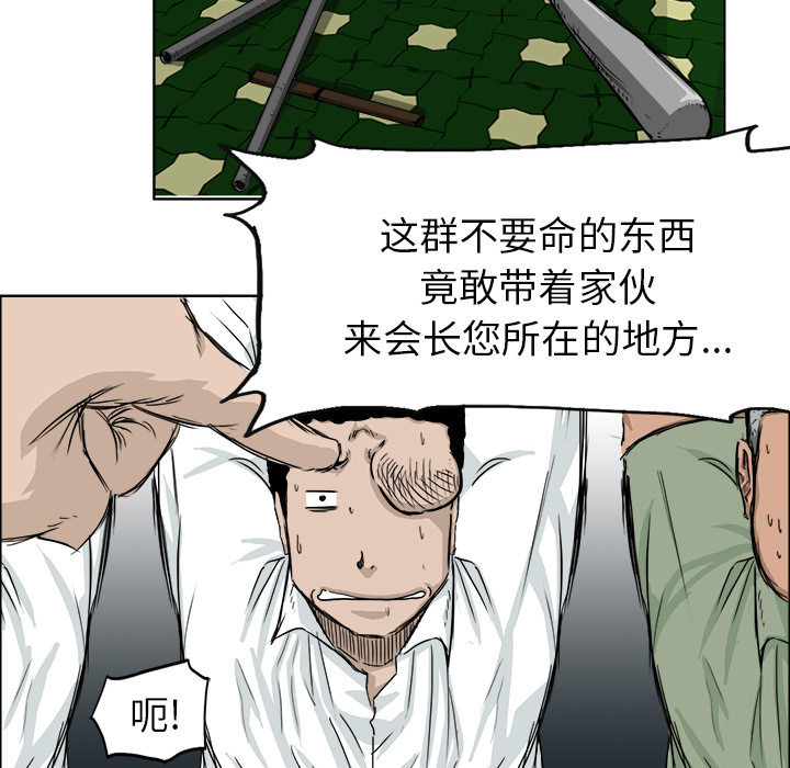 《极道高校生》漫画 第17章