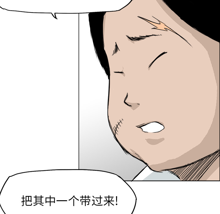 《极道高校生》漫画 第17章