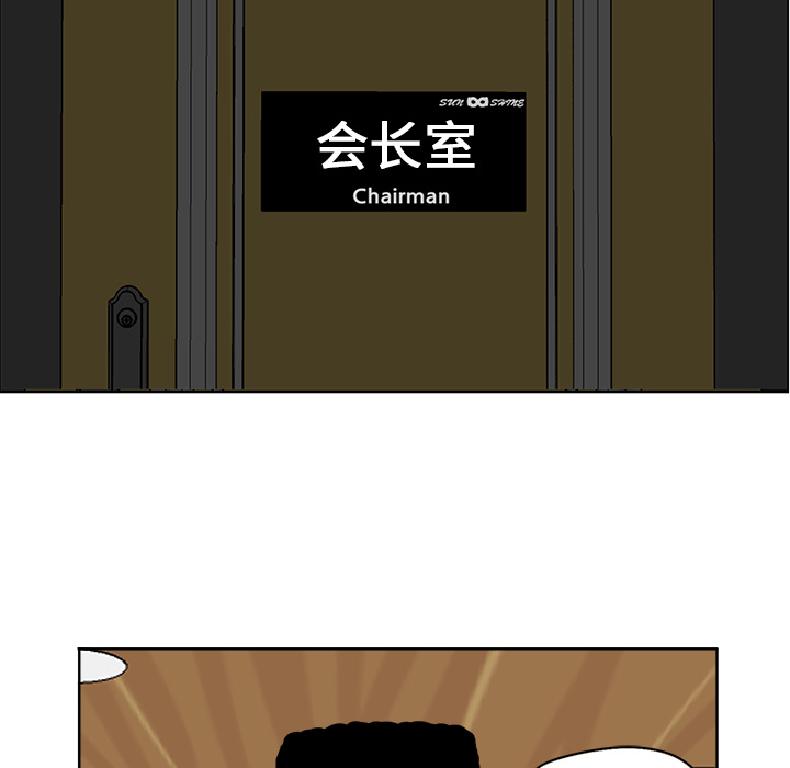 《极道高校生》漫画 第17章