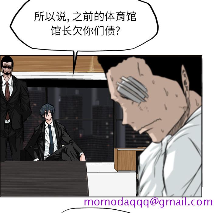 《极道高校生》漫画 第17章