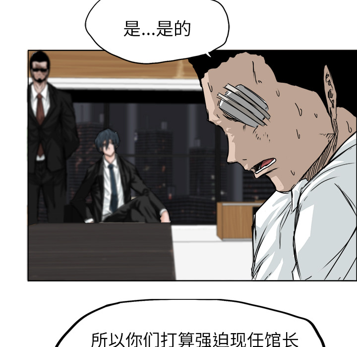 《极道高校生》漫画 第17章