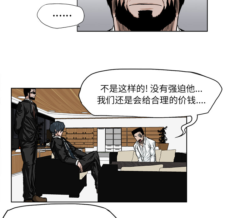 《极道高校生》漫画 第17章
