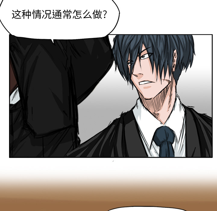 《极道高校生》漫画 第17章