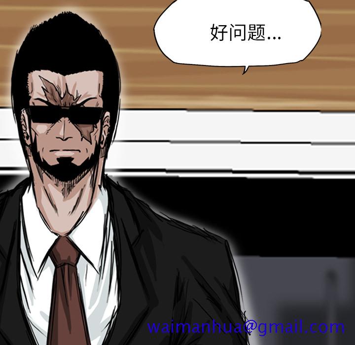 《极道高校生》漫画 第17章