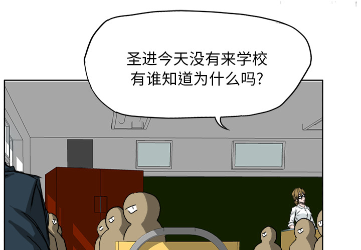 《极道高校生》漫画 第18章
