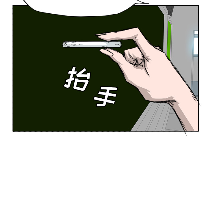 《极道高校生》漫画 第18章