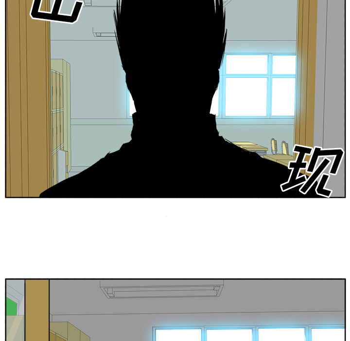 《极道高校生》漫画 第18章