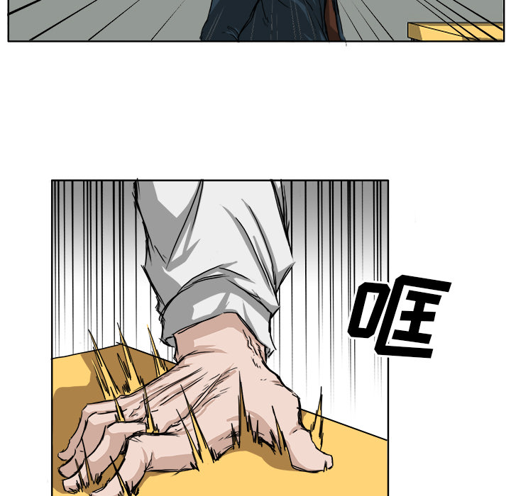 《极道高校生》漫画 第18章