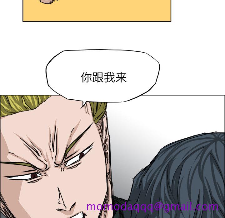 《极道高校生》漫画 第18章