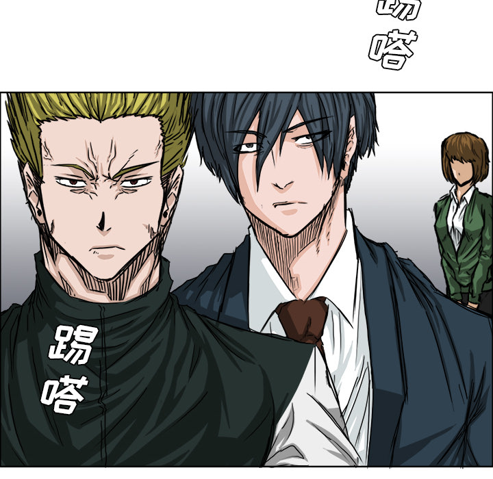 《极道高校生》漫画 第18章
