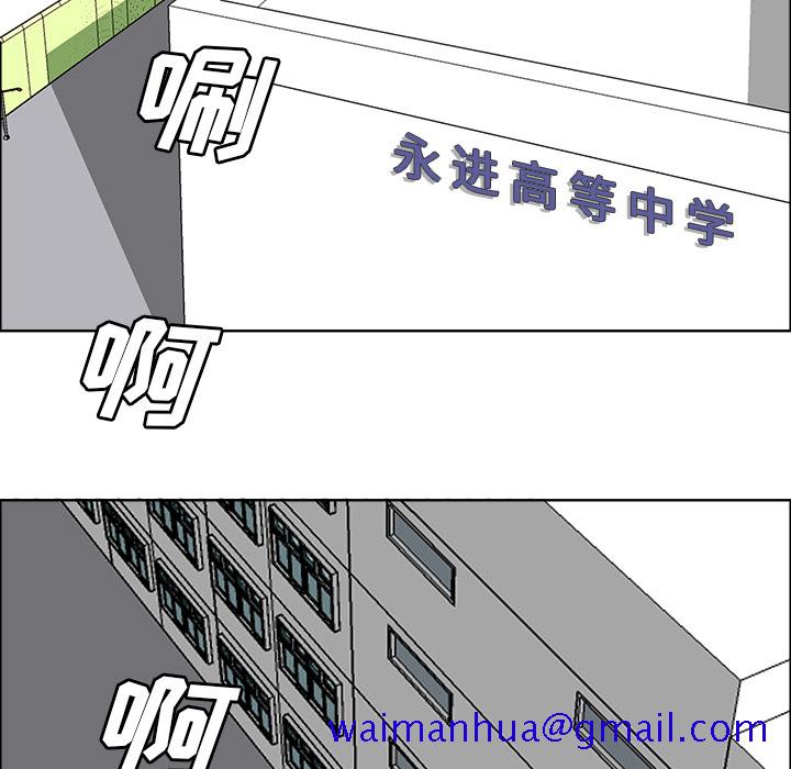《极道高校生》漫画 第18章