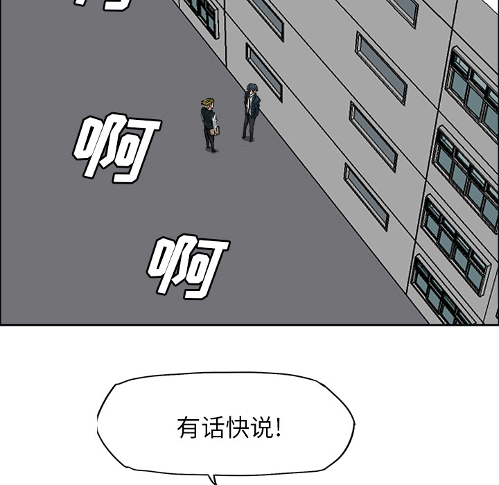 《极道高校生》漫画 第18章