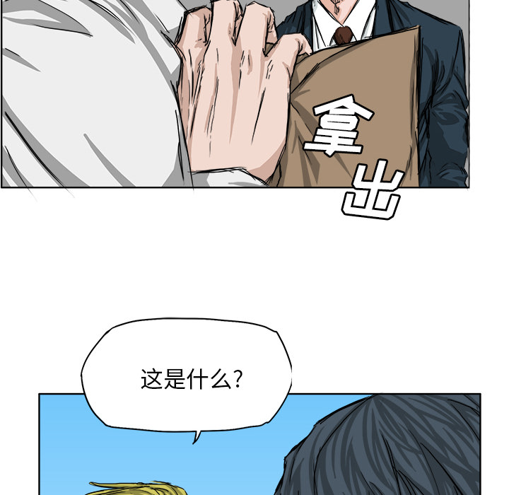 《极道高校生》漫画 第18章