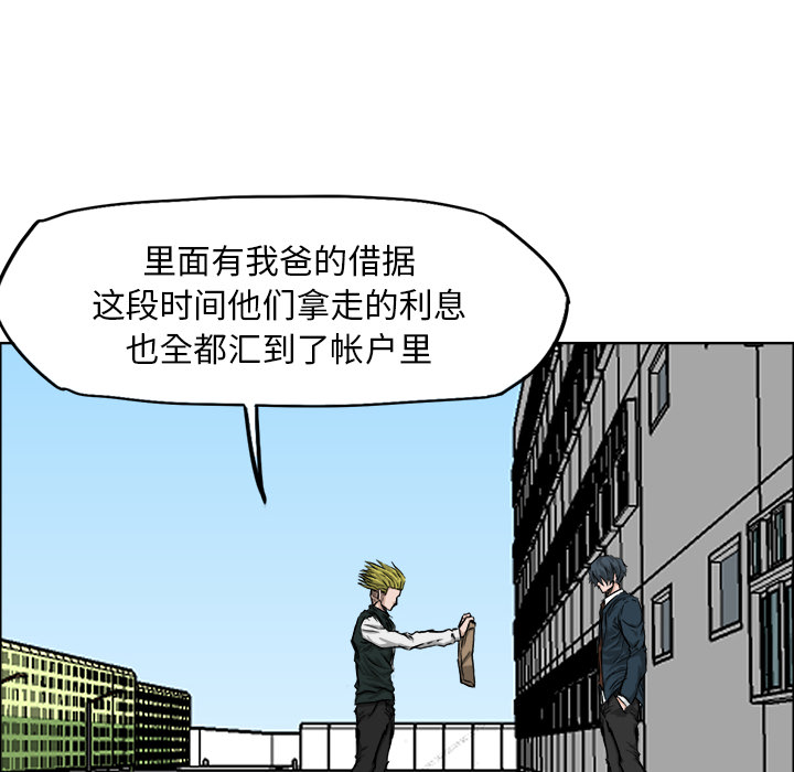 《极道高校生》漫画 第18章