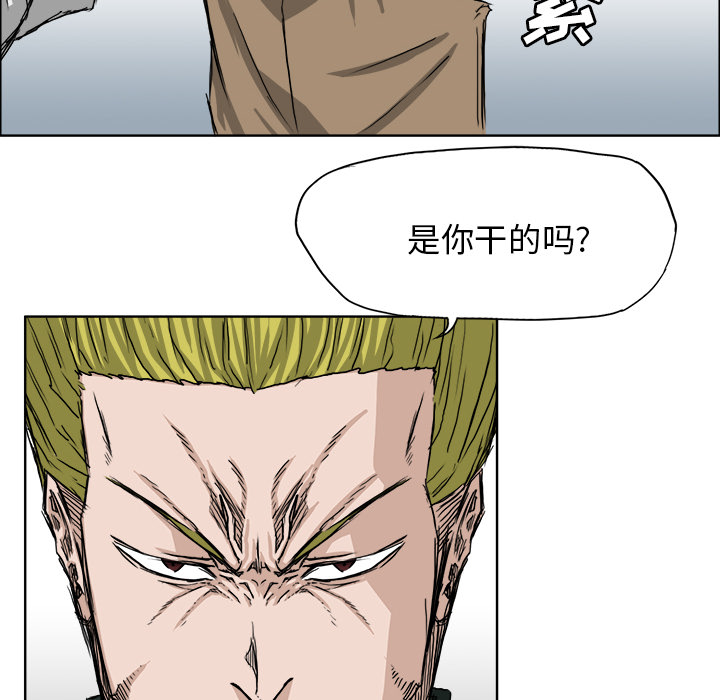 《极道高校生》漫画 第18章