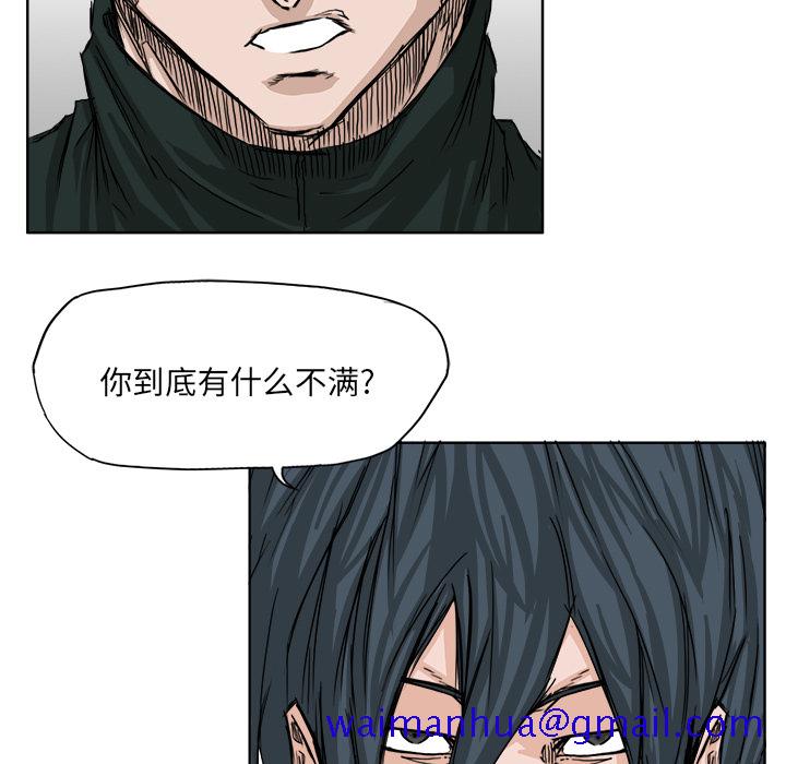 《极道高校生》漫画 第18章